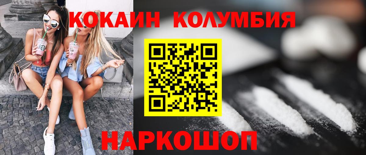 COCAIN Перу Норильск