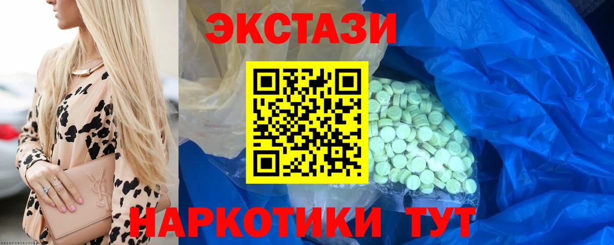 Ecstasy 99% Норильск