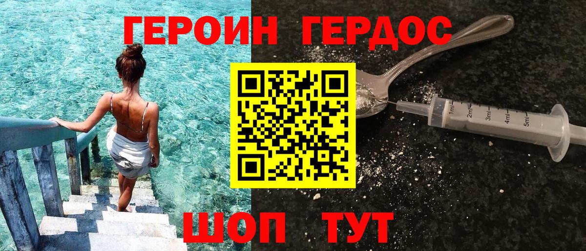 ГЕРОИН Афган  Вход с VPN  Героин  Норильск 