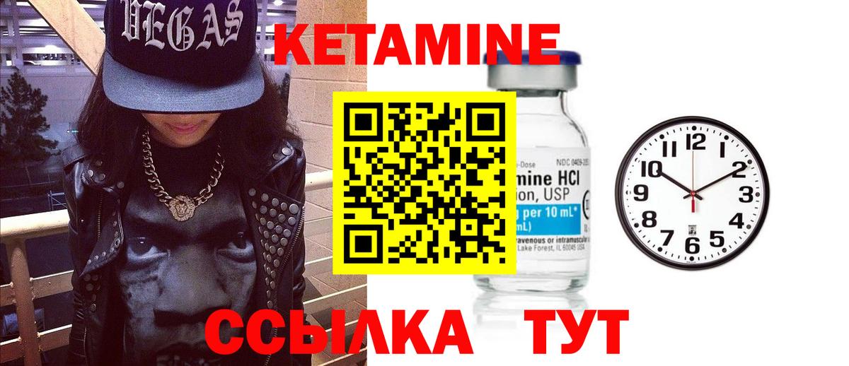 Норильск  Кетамин VHQ  КЕТАМИН ketamine  Вход с VPN 