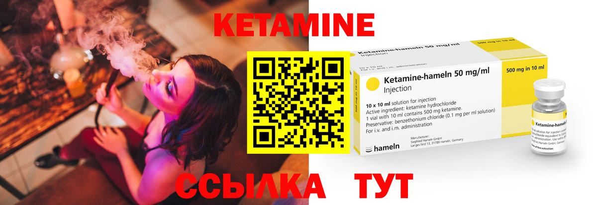 Кетамин VHQ Норильск