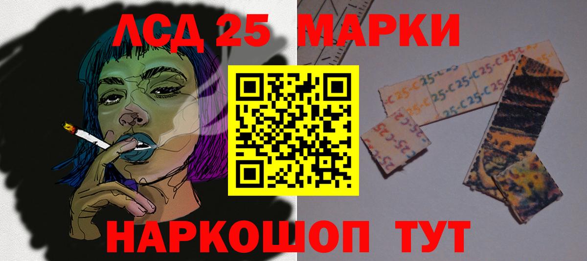 LSD-25 экстази ecstasy  Вход с VPN  Лсд 25 экстази кислота  Норильск 