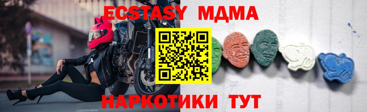 МДМА молли  Вход с VPN  Норильск 