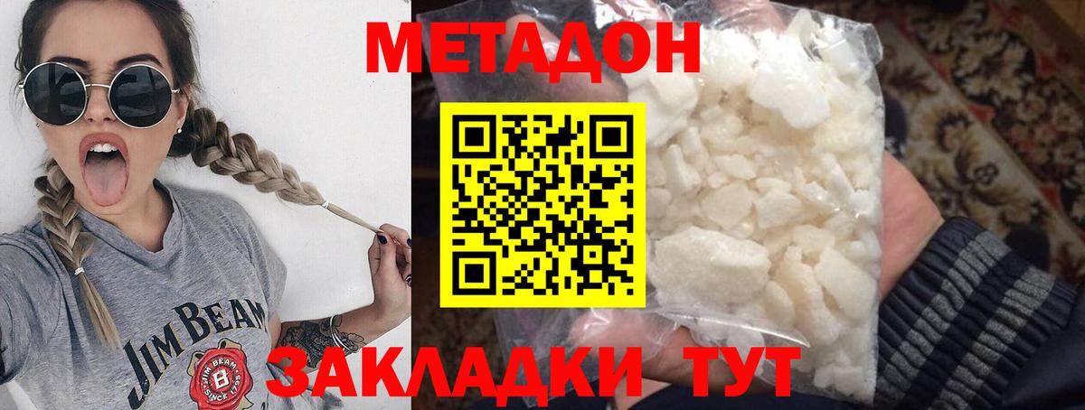 Норильск  Метадон кристалл  Вход с VPN 