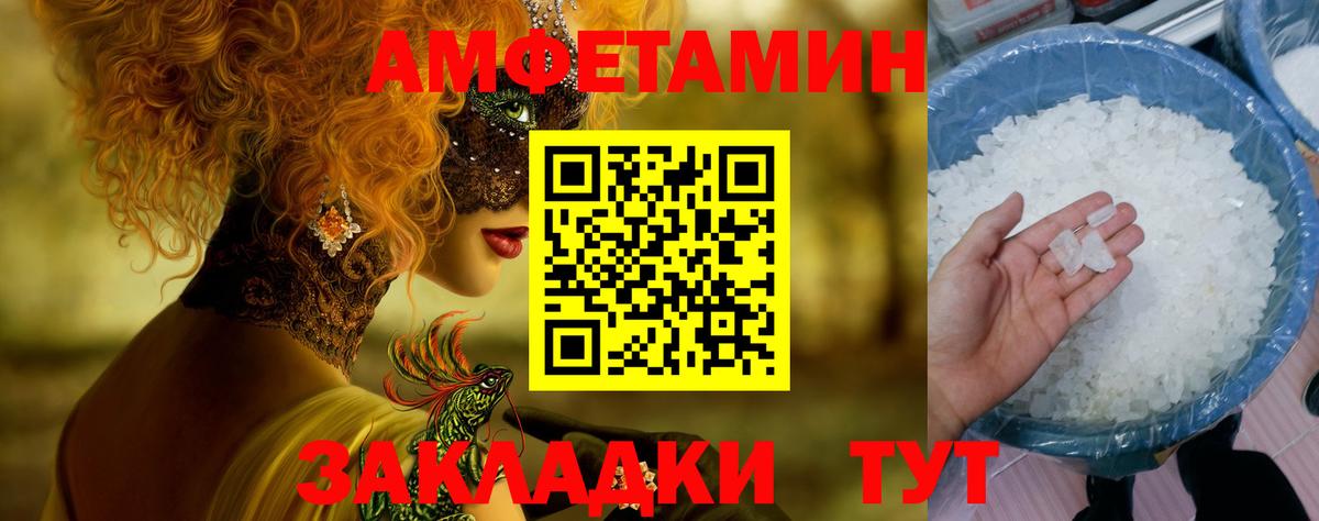 Метамфетамин  Вход с VPN  Норильск  Первитин витя 