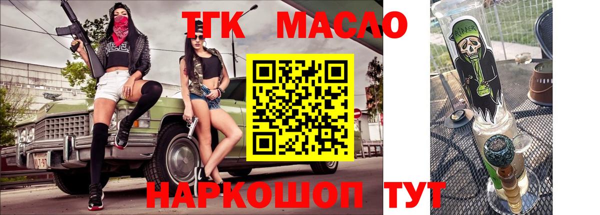 Норильск  ТГК концентрат  Вход с VPN  ТГК жижа 